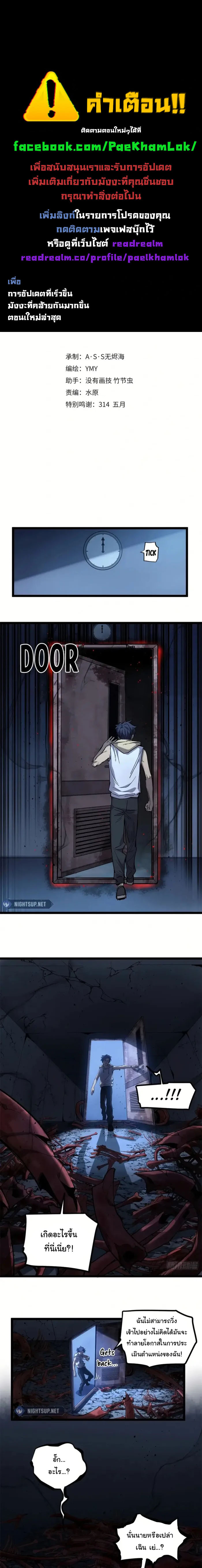 Gatekeeper Of The Boundless World ตอนที่ 19 1