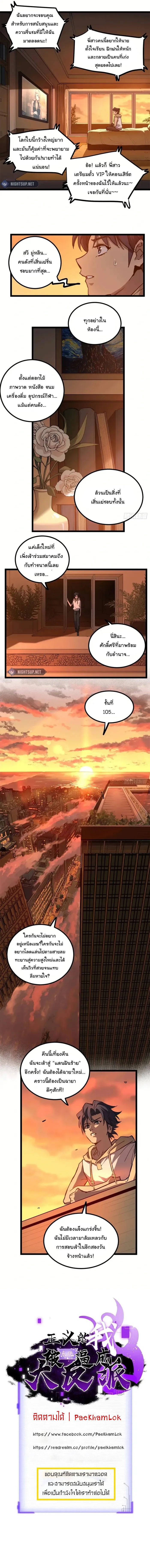 Gatekeeper Of The Boundless World ตอนที่ 18 6