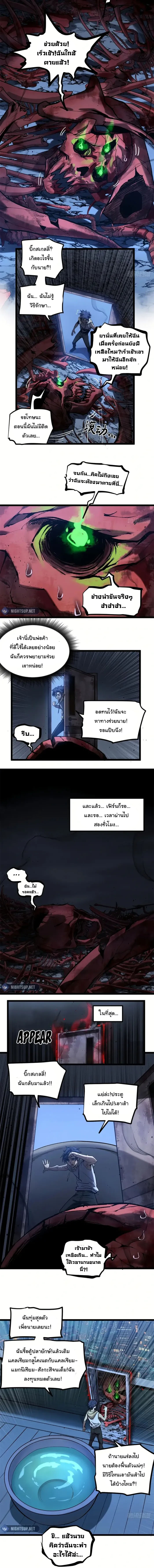 Gatekeeper Of The Boundless World ตอนที่ 19 2