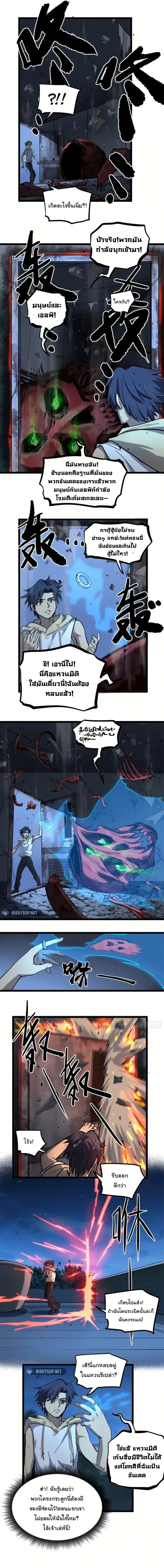 Gatekeeper Of The Boundless World ตอนที่ 19 3