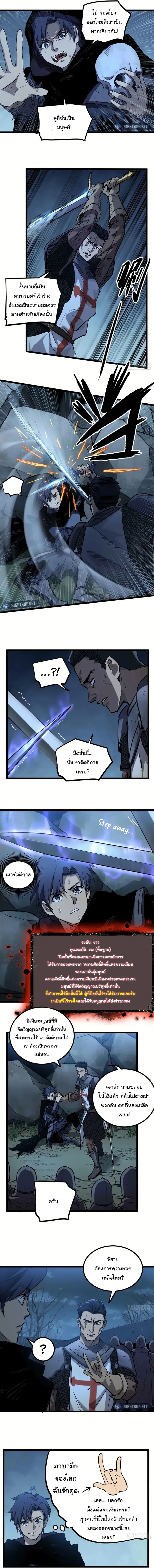 Gatekeeper Of The Boundless World ตอนที่ 20 2