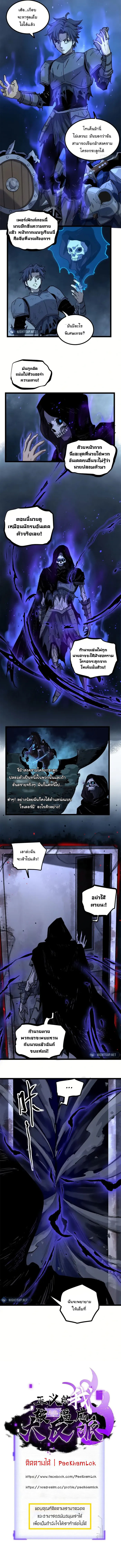 Gatekeeper Of The Boundless World ตอนที่ 19 5