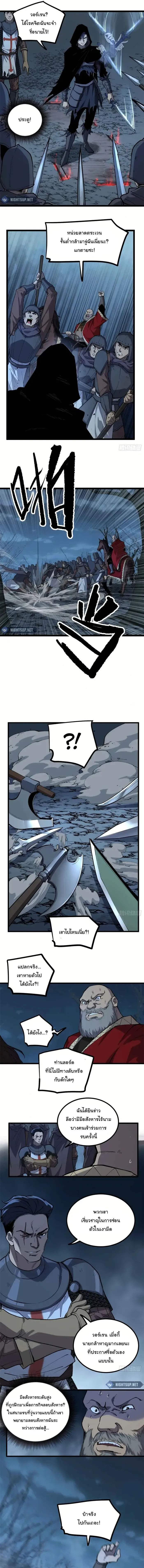 Gatekeeper Of The Boundless World ตอนที่ 20 4