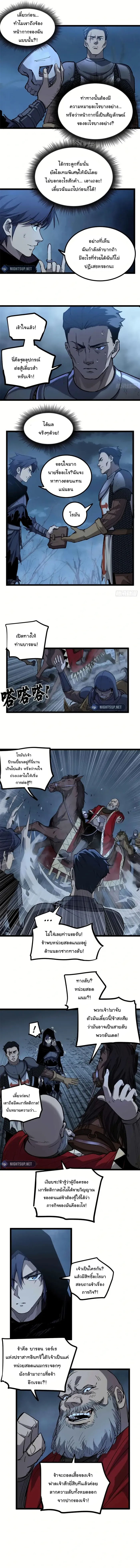 Gatekeeper Of The Boundless World ตอนที่ 20 3