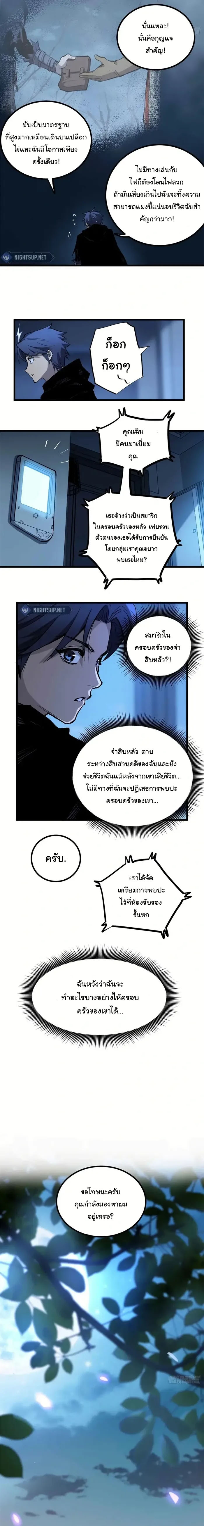 Gatekeeper Of The Boundless World ตอนที่ 21 2