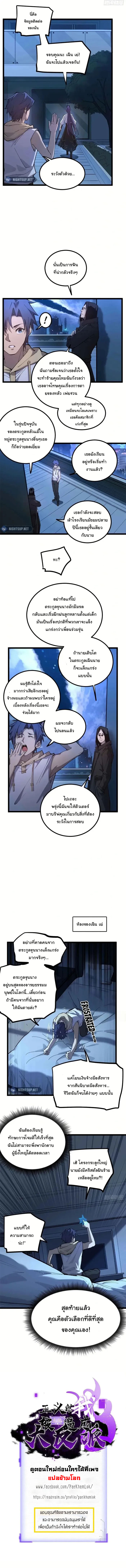 Gatekeeper Of The Boundless World ตอนที่ 21 7