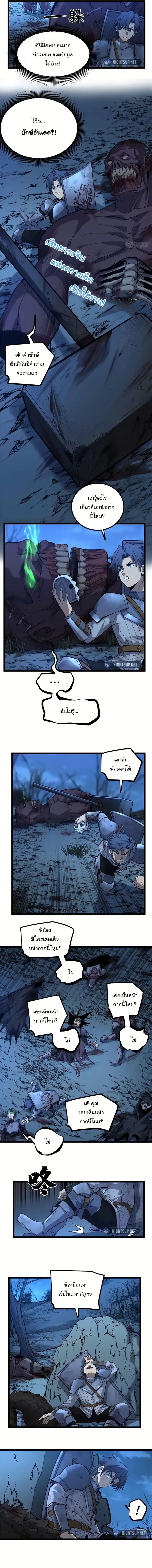 Gatekeeper Of The Boundless World ตอนที่ 22 4
