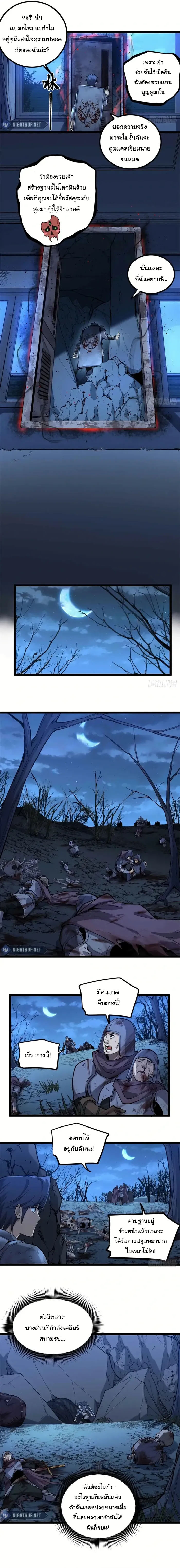 Gatekeeper Of The Boundless World ตอนที่ 22 3