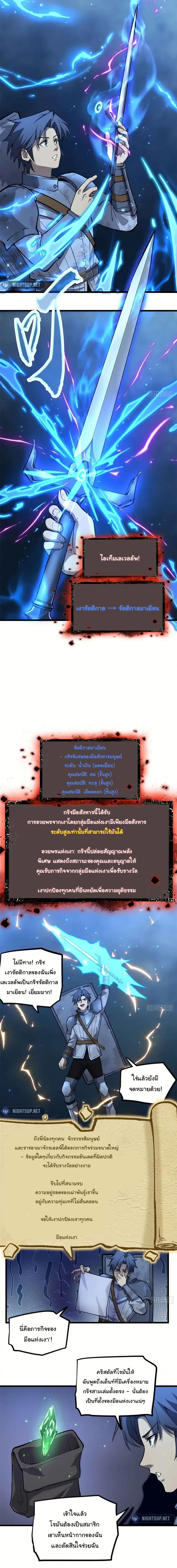 Gatekeeper Of The Boundless World ตอนที่ 23 2