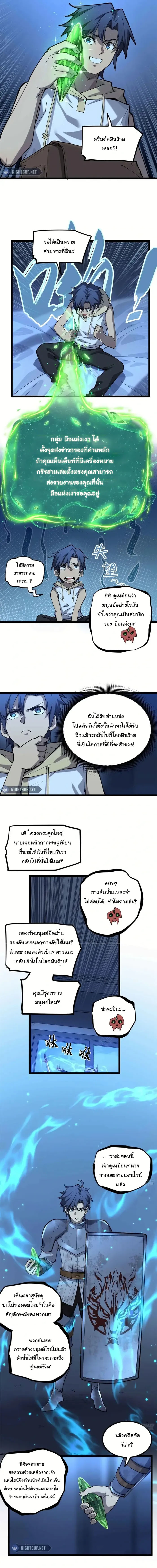 Gatekeeper Of The Boundless World ตอนที่ 22 2