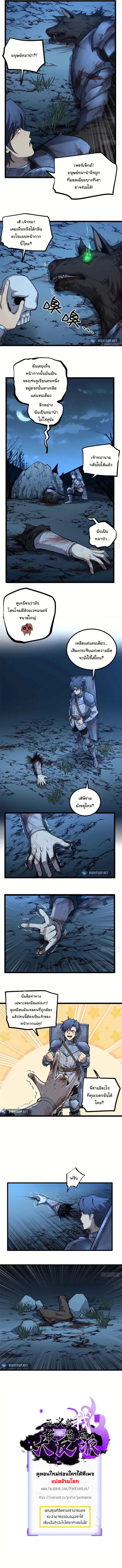 Gatekeeper Of The Boundless World ตอนที่ 22 5