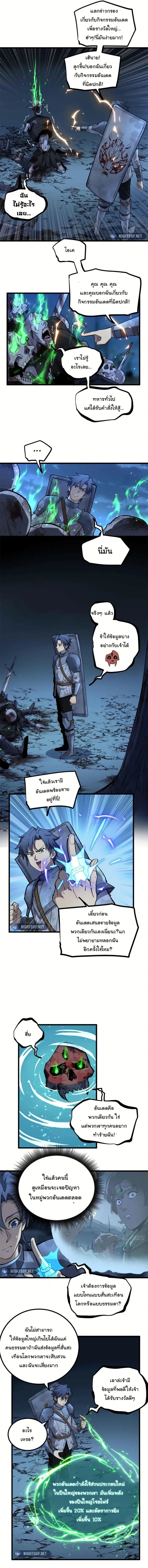 Gatekeeper Of The Boundless World ตอนที่ 23 3