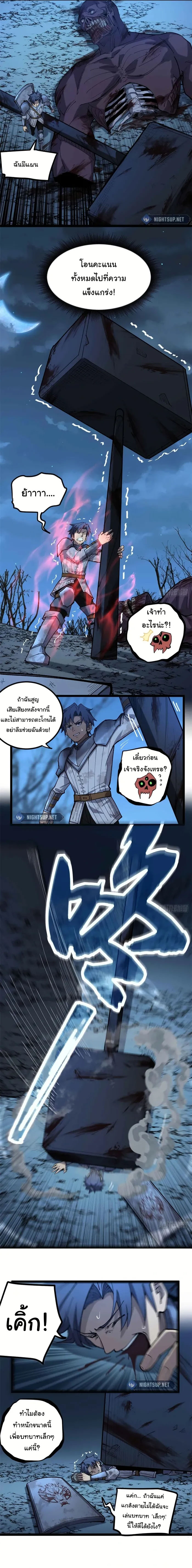 Gatekeeper Of The Boundless World ตอนที่ 23 5
