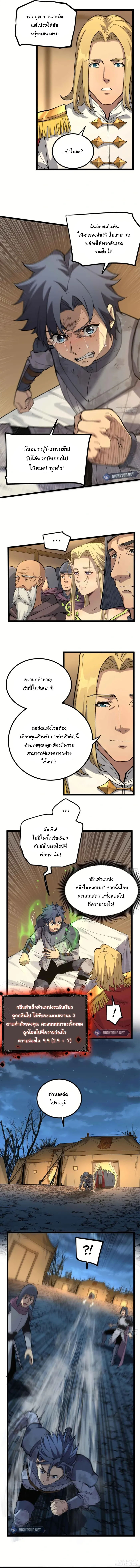 Gatekeeper Of The Boundless World ตอนที่ 24 3