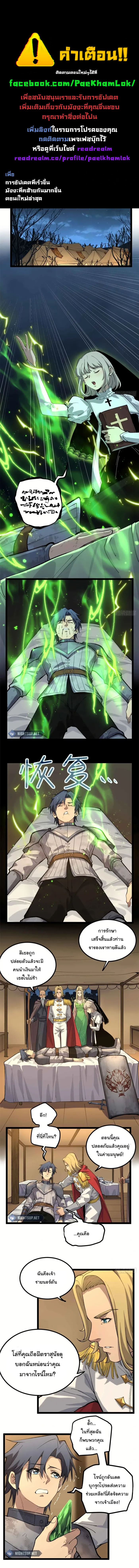 Gatekeeper Of The Boundless World ตอนที่ 24 1