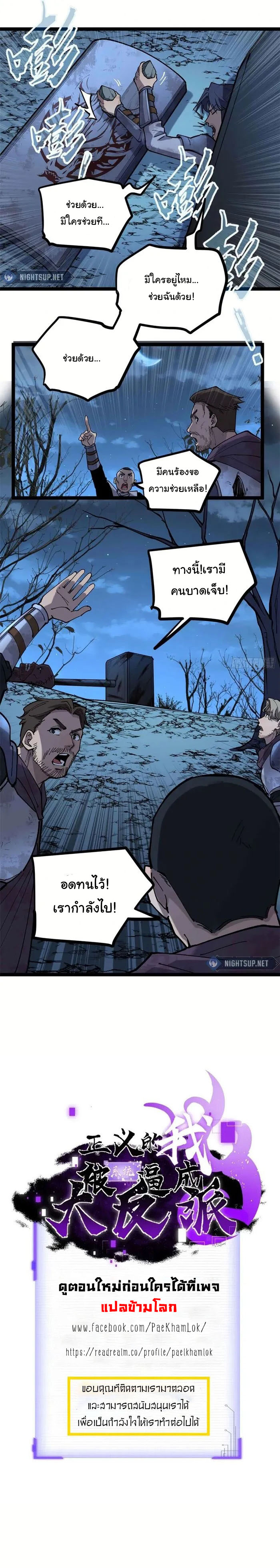 Gatekeeper Of The Boundless World ตอนที่ 23 6