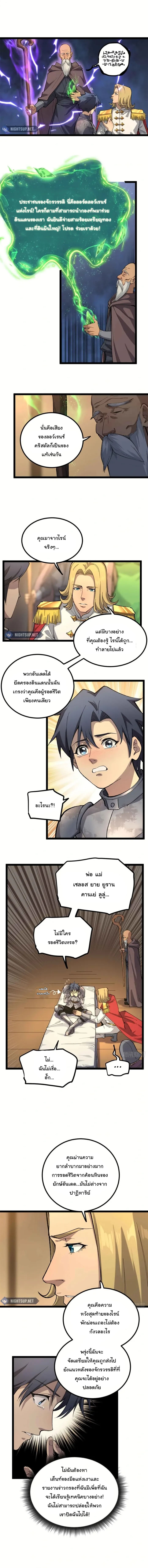 Gatekeeper Of The Boundless World ตอนที่ 24 2