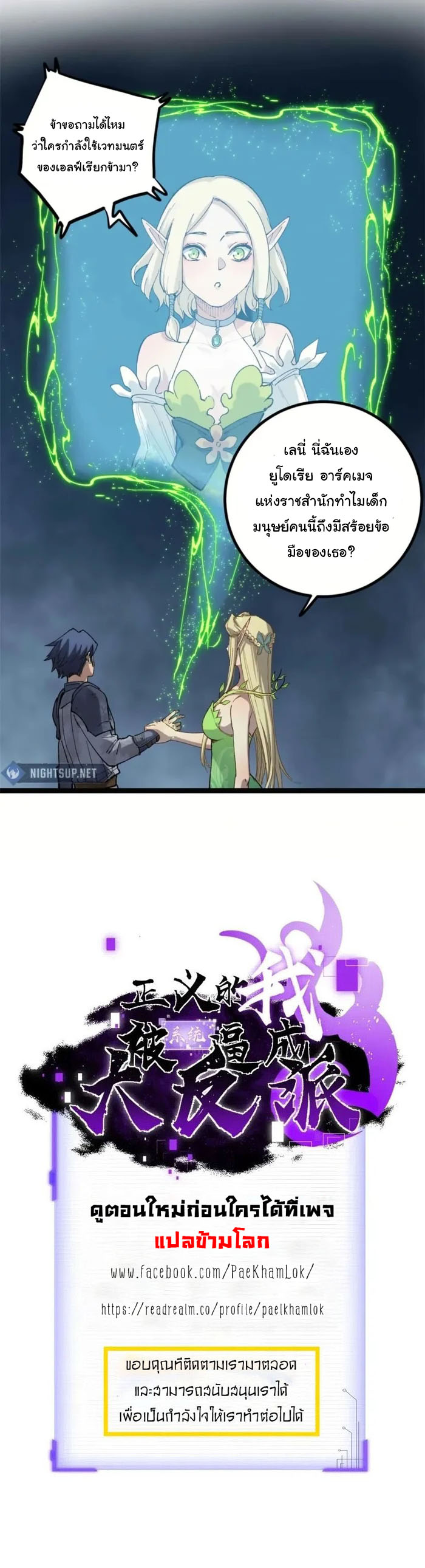 Gatekeeper Of The Boundless World ตอนที่ 24 5