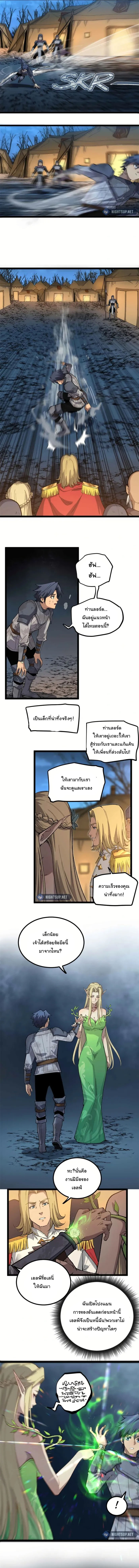 Gatekeeper Of The Boundless World ตอนที่ 24 4