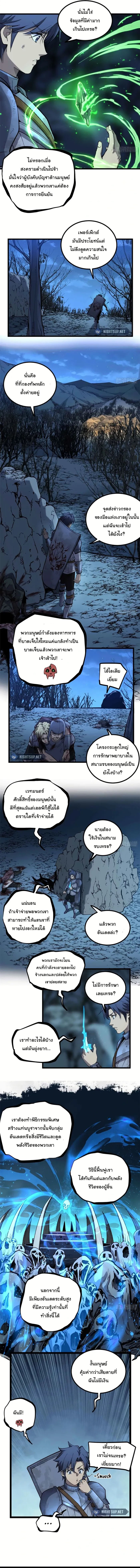 Gatekeeper Of The Boundless World ตอนที่ 23 4