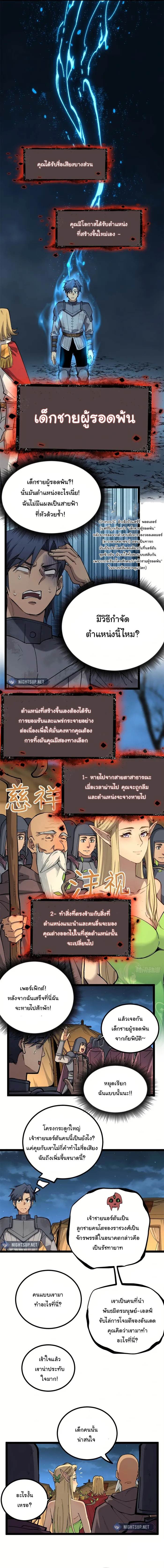 Gatekeeper Of The Boundless World ตอนที่ 25 3
