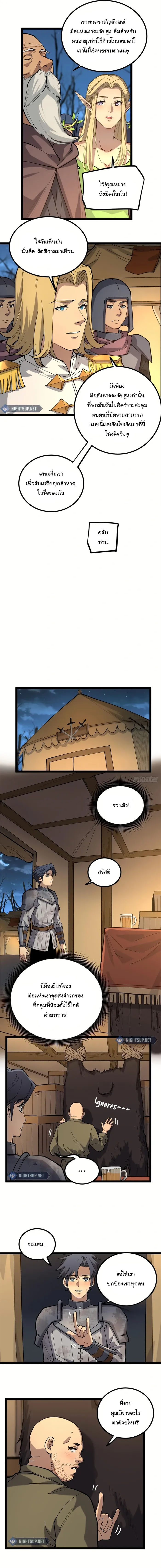 Gatekeeper Of The Boundless World ตอนที่ 25 4