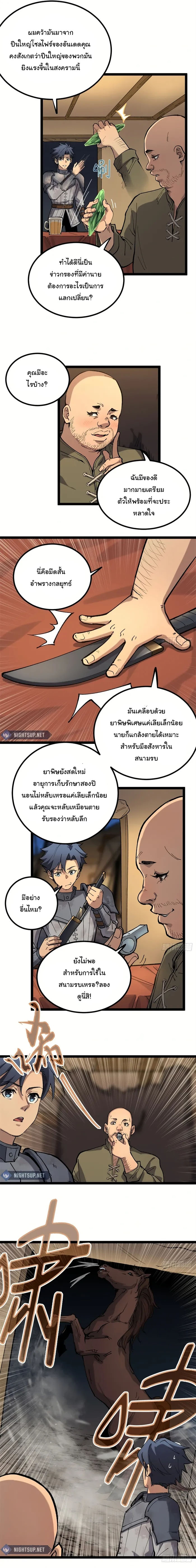 Gatekeeper Of The Boundless World ตอนที่ 25 5