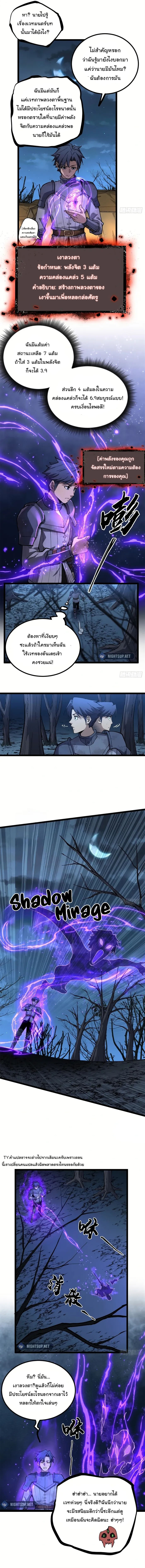 Gatekeeper Of The Boundless World ตอนที่ 26 3