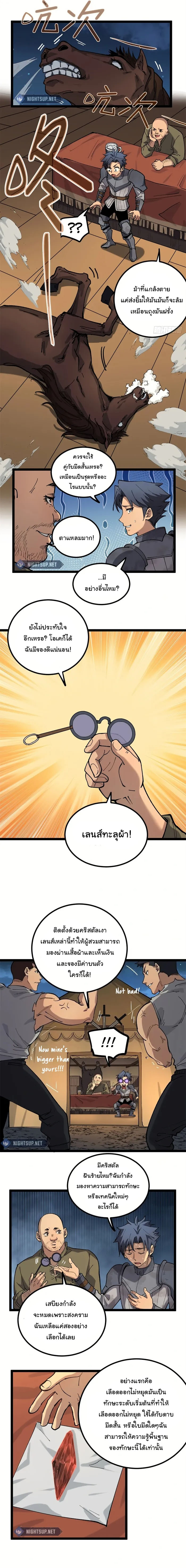 Gatekeeper Of The Boundless World ตอนที่ 25 6
