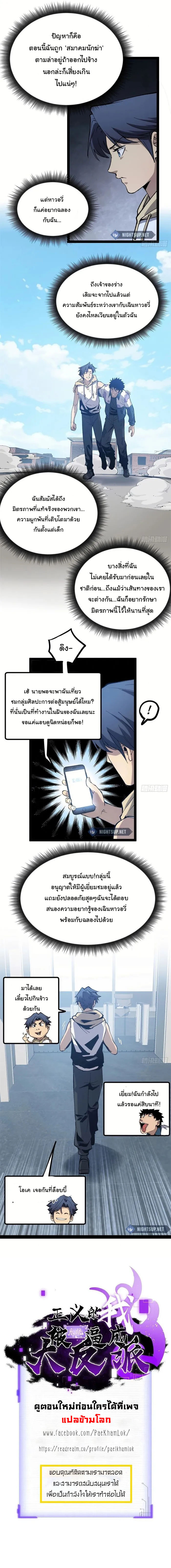 Gatekeeper Of The Boundless World ตอนที่ 26 6