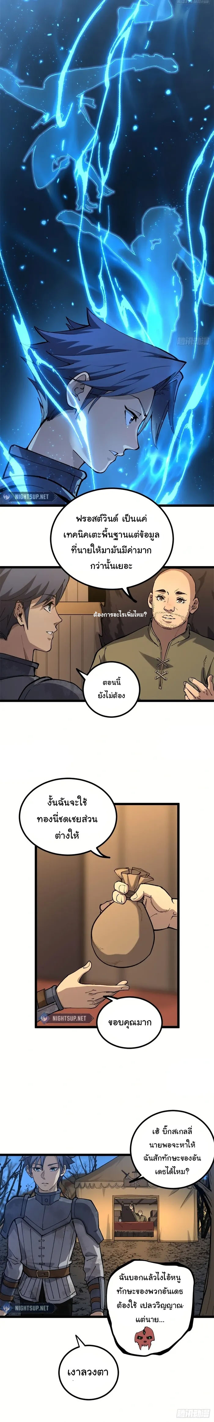Gatekeeper Of The Boundless World ตอนที่ 26 2