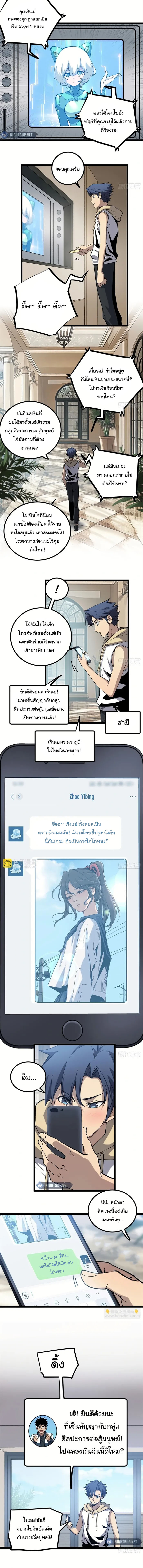 Gatekeeper Of The Boundless World ตอนที่ 26 5