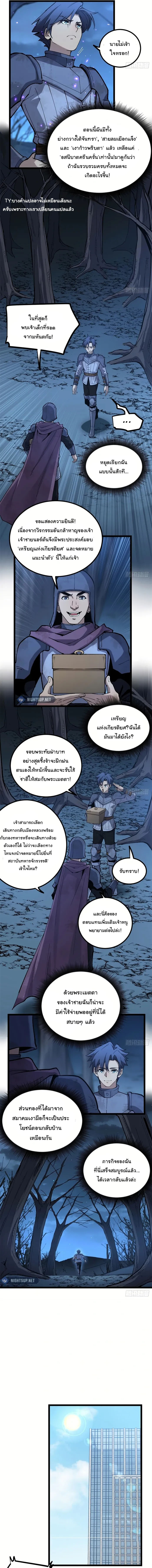 Gatekeeper Of The Boundless World ตอนที่ 26 4