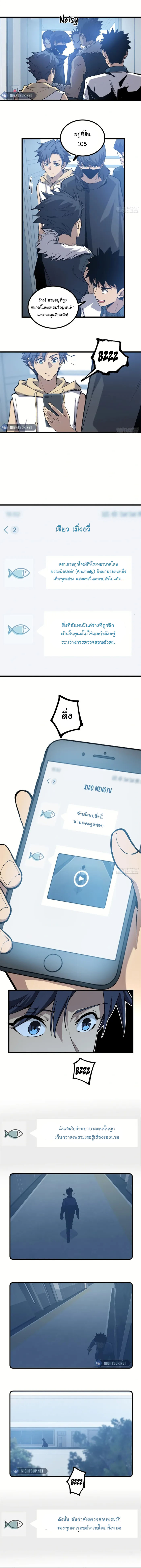 Gatekeeper Of The Boundless World ตอนที่ 27 4