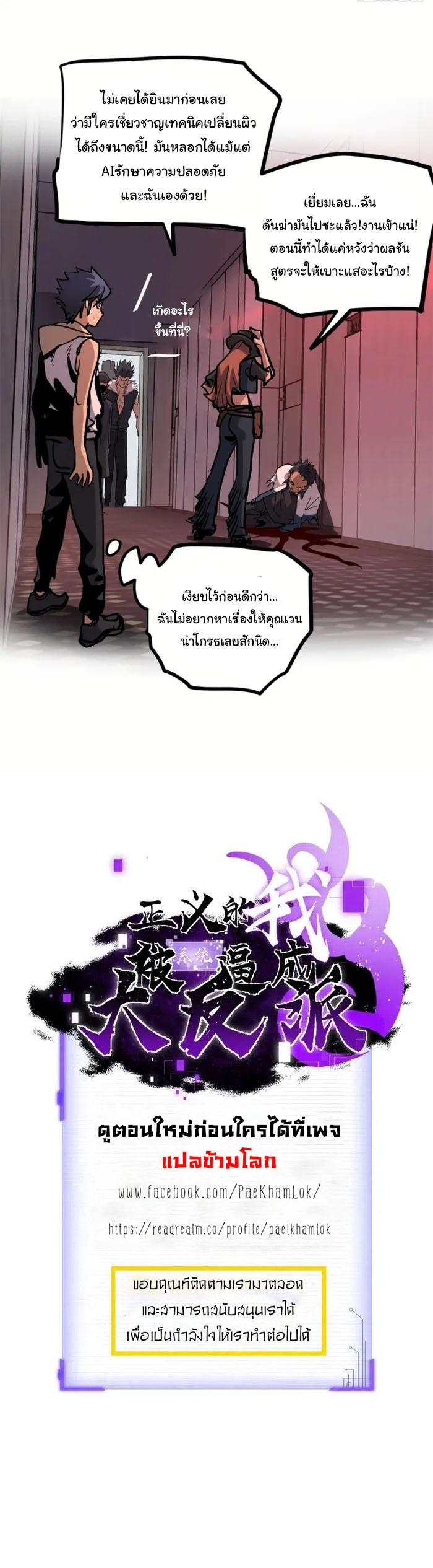 Gatekeeper Of The Boundless World ตอนที่ 28 6