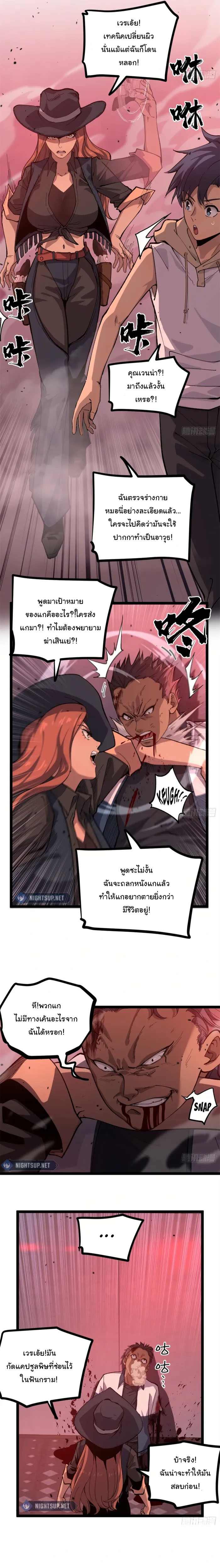 Gatekeeper Of The Boundless World ตอนที่ 28 5