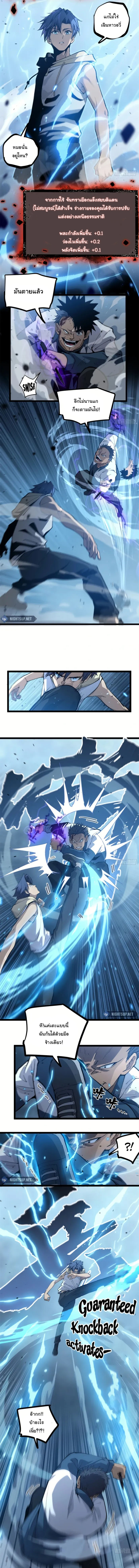 Gatekeeper Of The Boundless World ตอนที่ 28 3