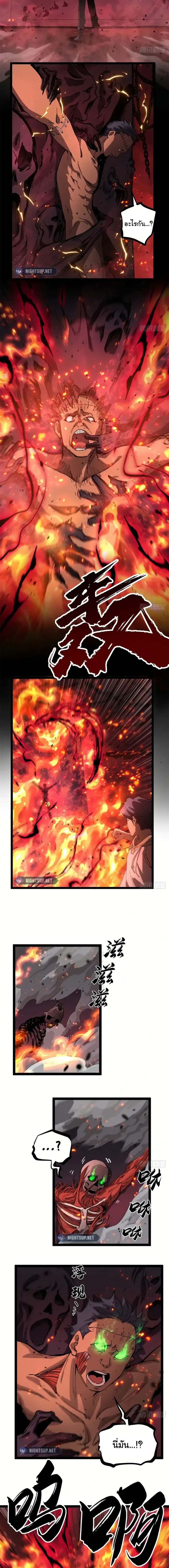 Gatekeeper Of The Boundless World ตอนที่ 29 3