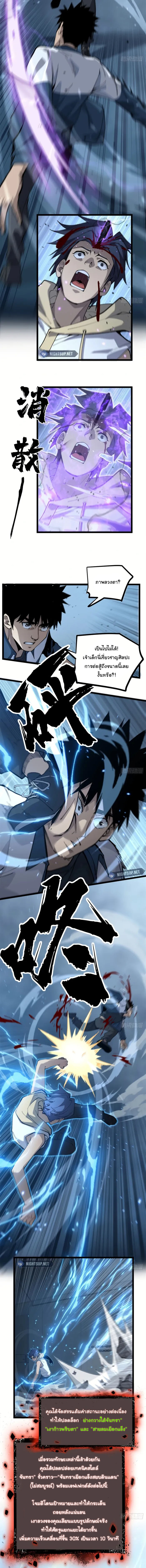 Gatekeeper Of The Boundless World ตอนที่ 28 2