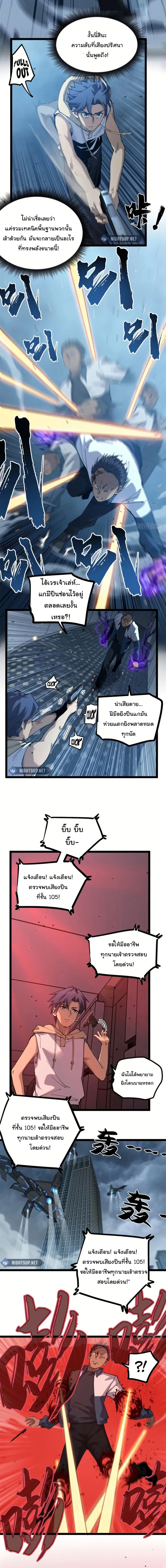 Gatekeeper Of The Boundless World ตอนที่ 28 4