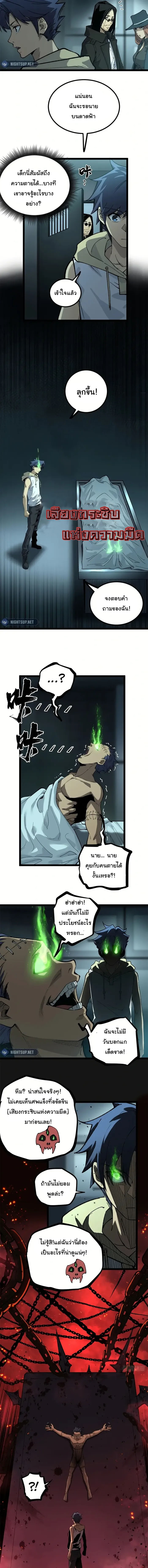 Gatekeeper Of The Boundless World ตอนที่ 29 2