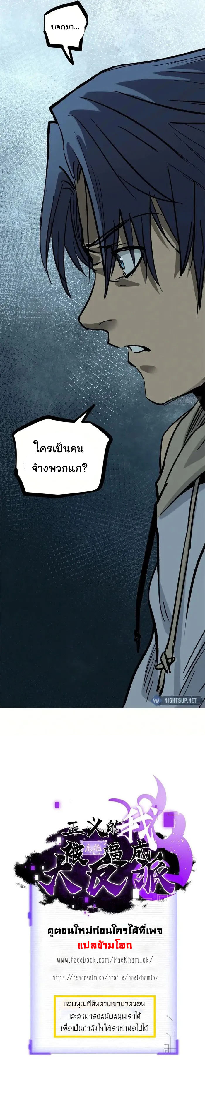 Gatekeeper Of The Boundless World ตอนที่ 29 8