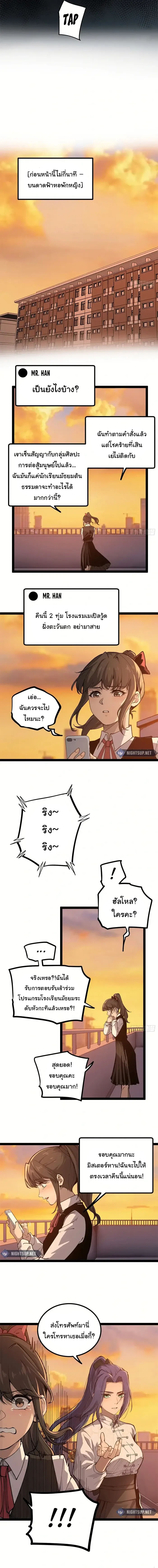 Gatekeeper Of The Boundless World ตอนที่ 29 5