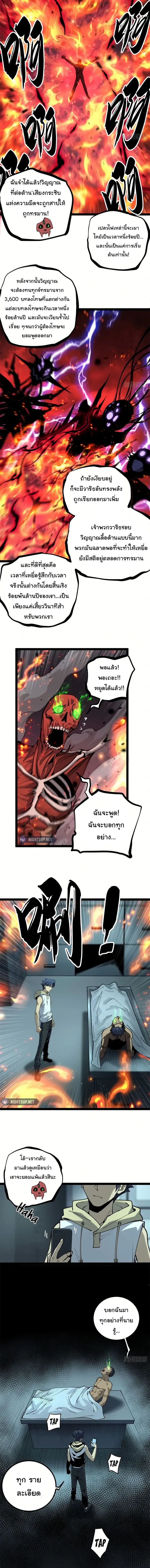 Gatekeeper Of The Boundless World ตอนที่ 29 4