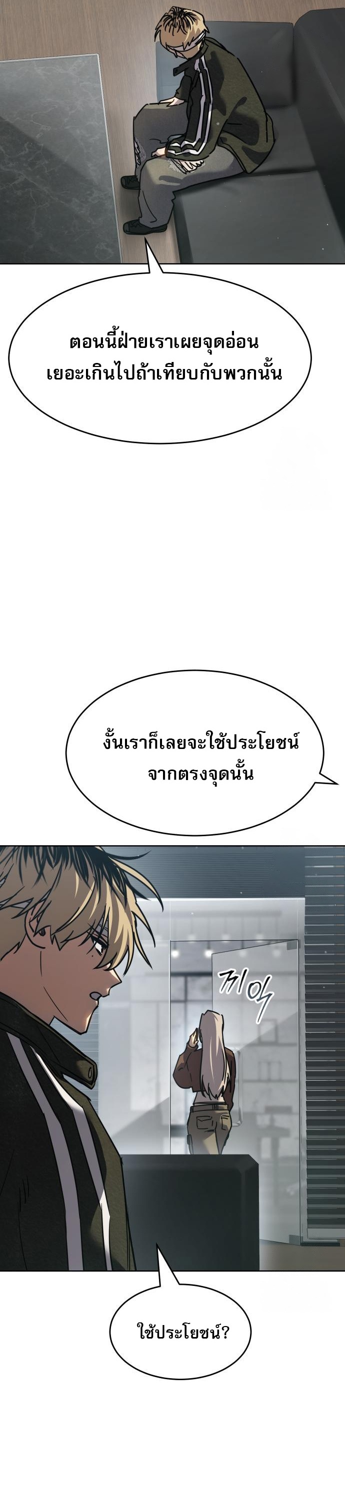 Laws of The Good Child ตอนที่ 43 4