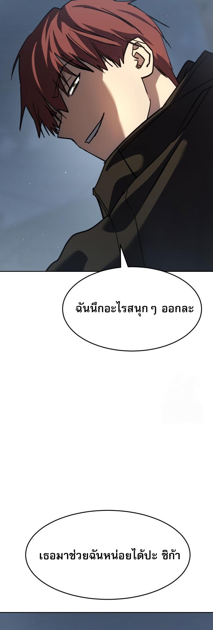 Laws of The Good Child ตอนที่ 43 15