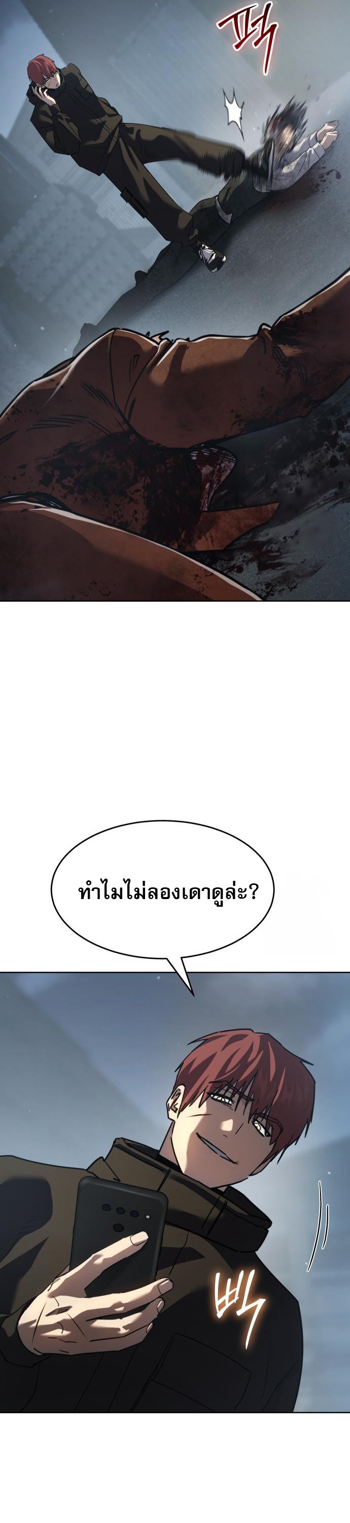 Laws of The Good Child ตอนที่ 43 11
