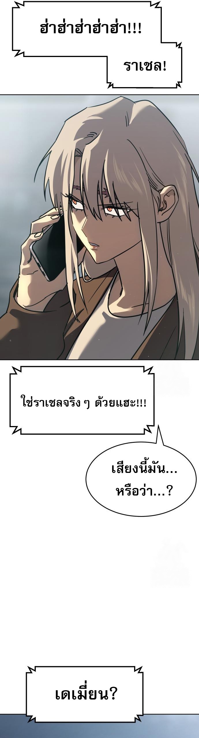 Laws of The Good Child ตอนที่ 43 8