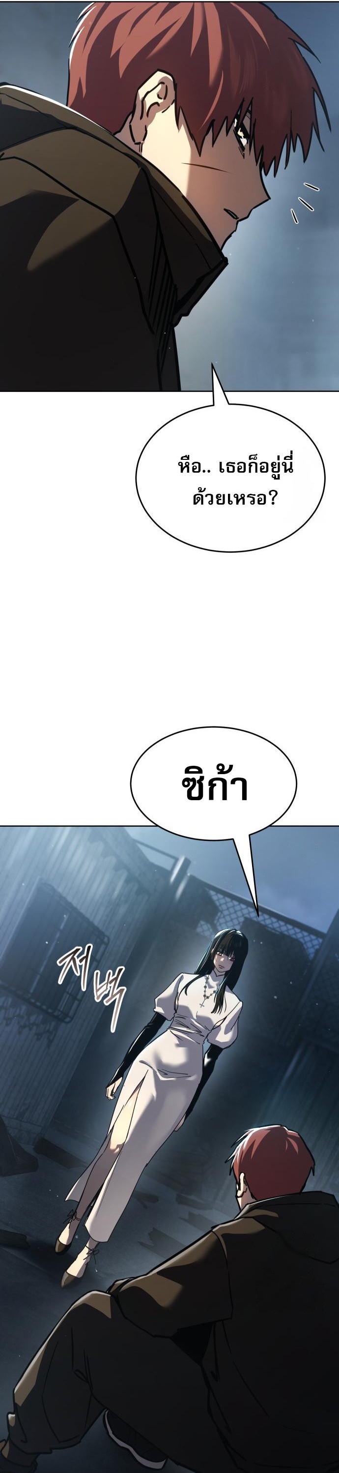 Laws of The Good Child ตอนที่ 43 13