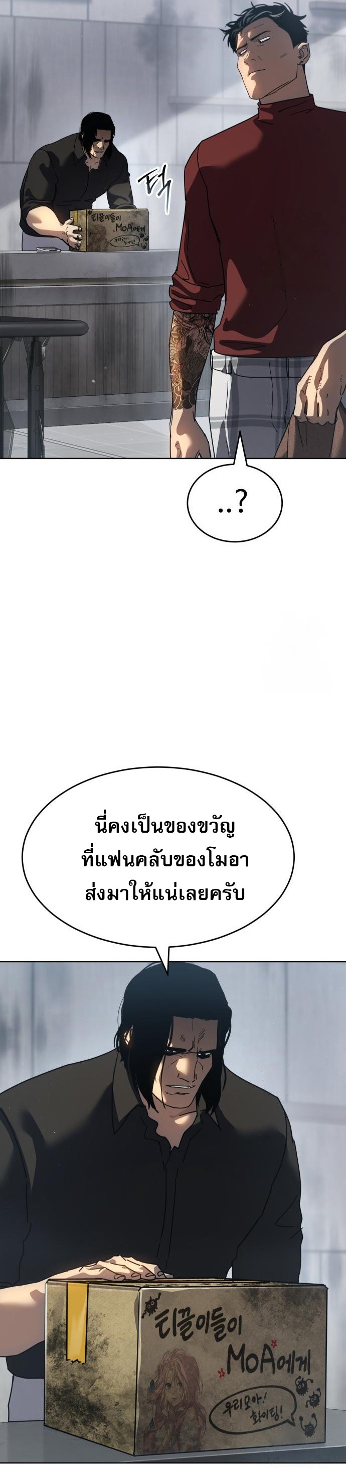 Laws of The Good Child ตอนที่ 43 18